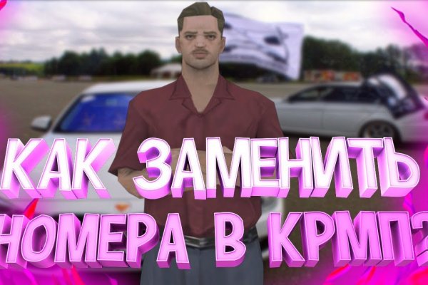 Ссылки мега кракен